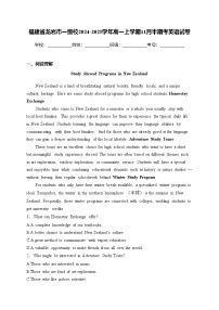 福建省龙岩市一级校2024-2025学年高一上学期11月半期考英语试卷(含答案)