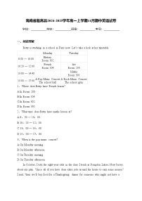 海南省临高县2024-2025学年高一上学期11月期中英语试卷(含答案)