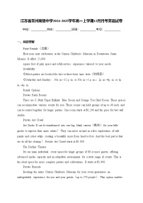 江苏省常州高级中学2024-2025学年高一上学期12月月考英语试卷(含答案)