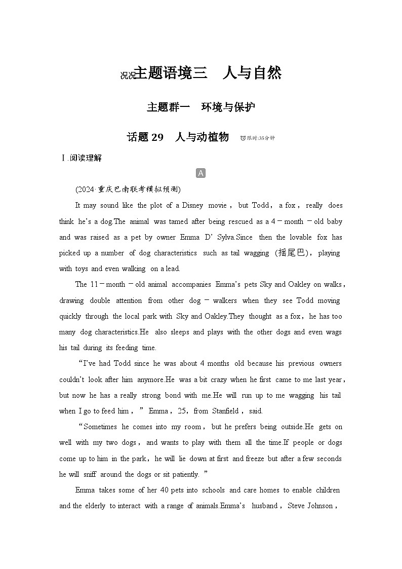 2025届人教版(2019)高中英语一轮话题复习高考题型练:话题29 人与动植物(教师版)第1页