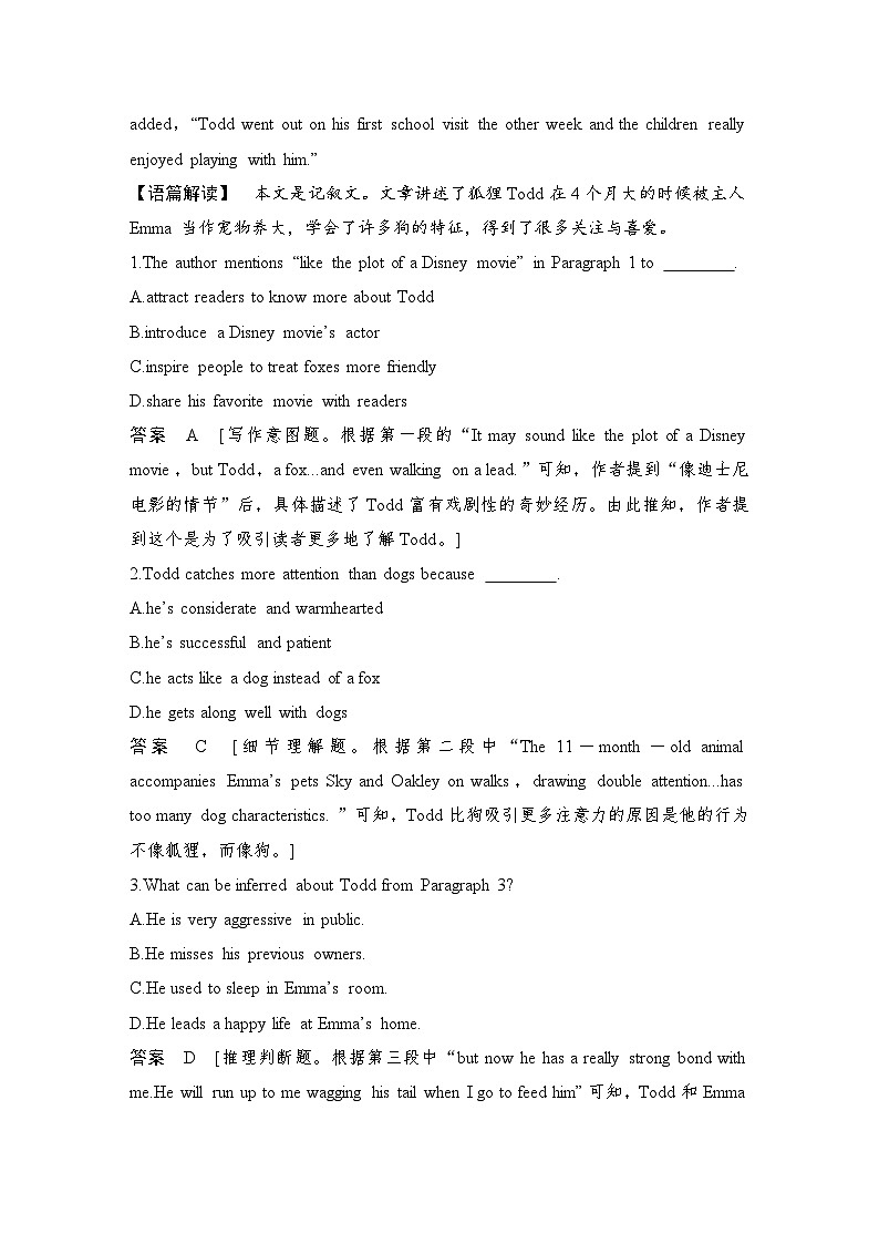2025届人教版(2019)高中英语一轮话题复习高考题型练:话题29 人与动植物(教师版)第2页