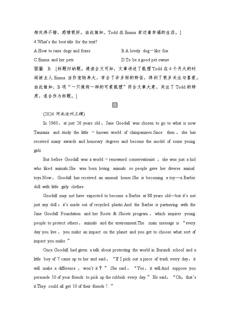 2025届人教版(2019)高中英语一轮话题复习高考题型练:话题29 人与动植物(教师版)第3页
