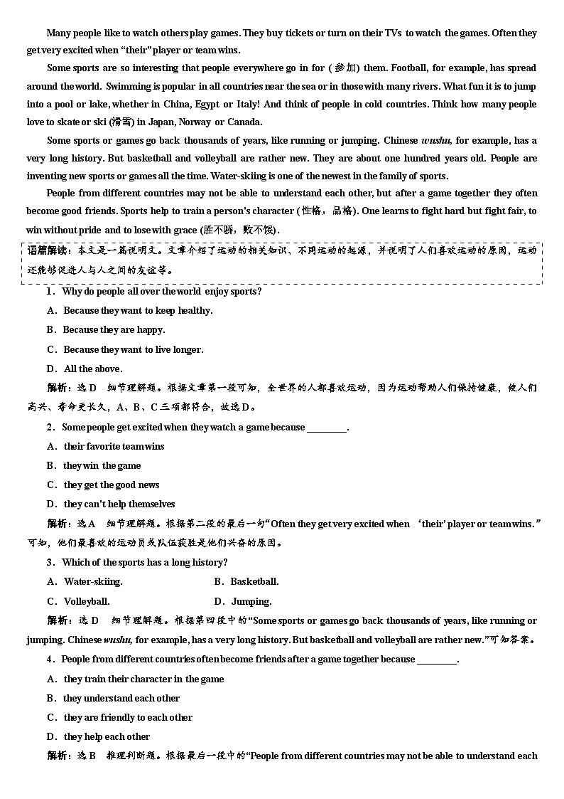 外研版高中英语必修第二册:UNIT 3 课时跟踪检测(三) Developing ideas第2页