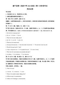 辽宁省朝阳市建平县第二高级中学2024-2025学年高二上学期12月月考英语试题-A4