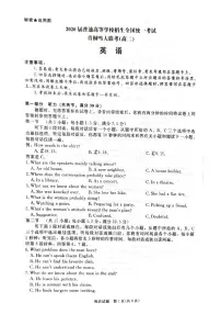 河南省青桐鸣大联考2024-2025学年高二上学期12月月考英语试卷（PDF版附解析）