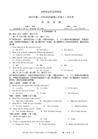 湖北省武汉市第一中学2024-2025学年高三上学期12月月考英语试卷（Word版附答案）