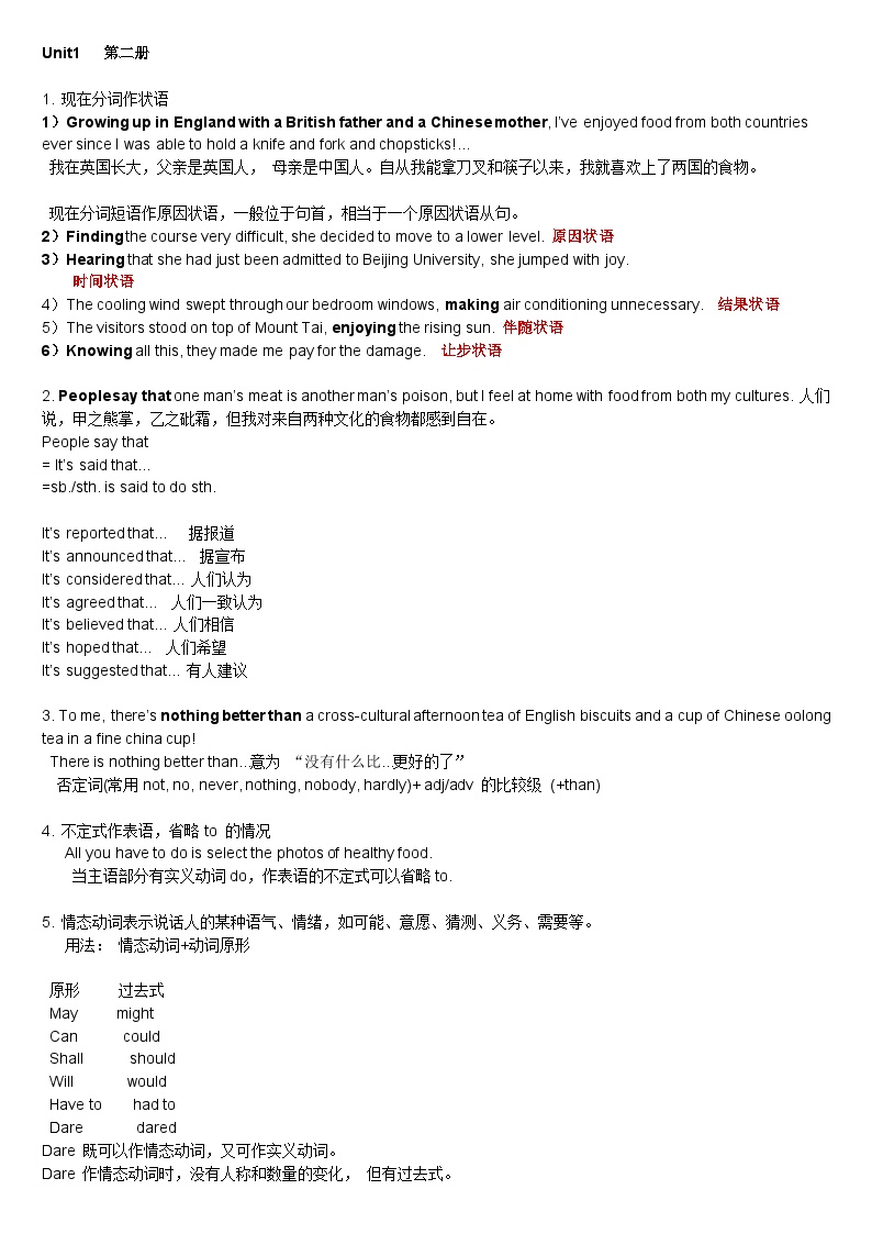 2. 新教材外研版高中第二册外研版新教材知识点汇总