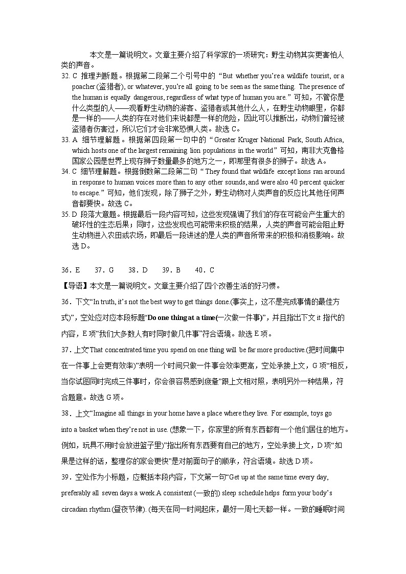 湖南省娄底市涟源市部分学校高一选科考试2024-2025学年高一上学期12月月考英语试题答案第3页