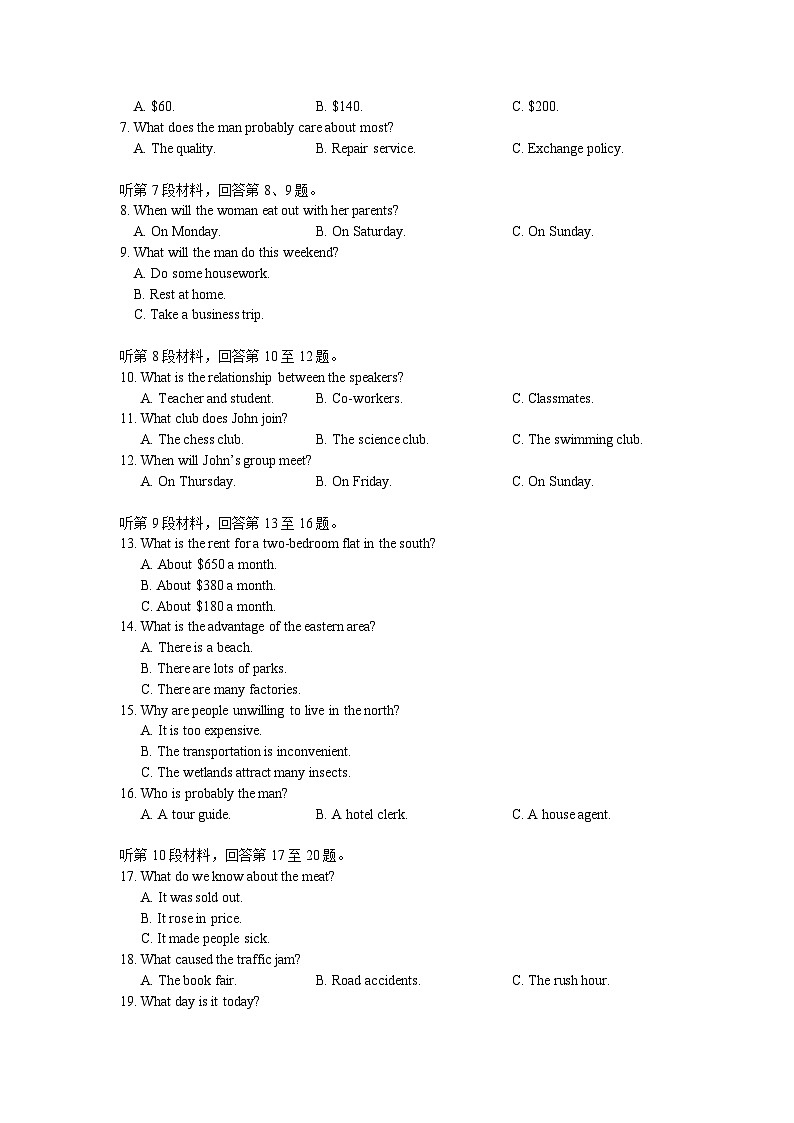 湖南省娄底市涟源市部分学校高一选科考试2024-2025学年高一上学期12月月考英语试题第2页
