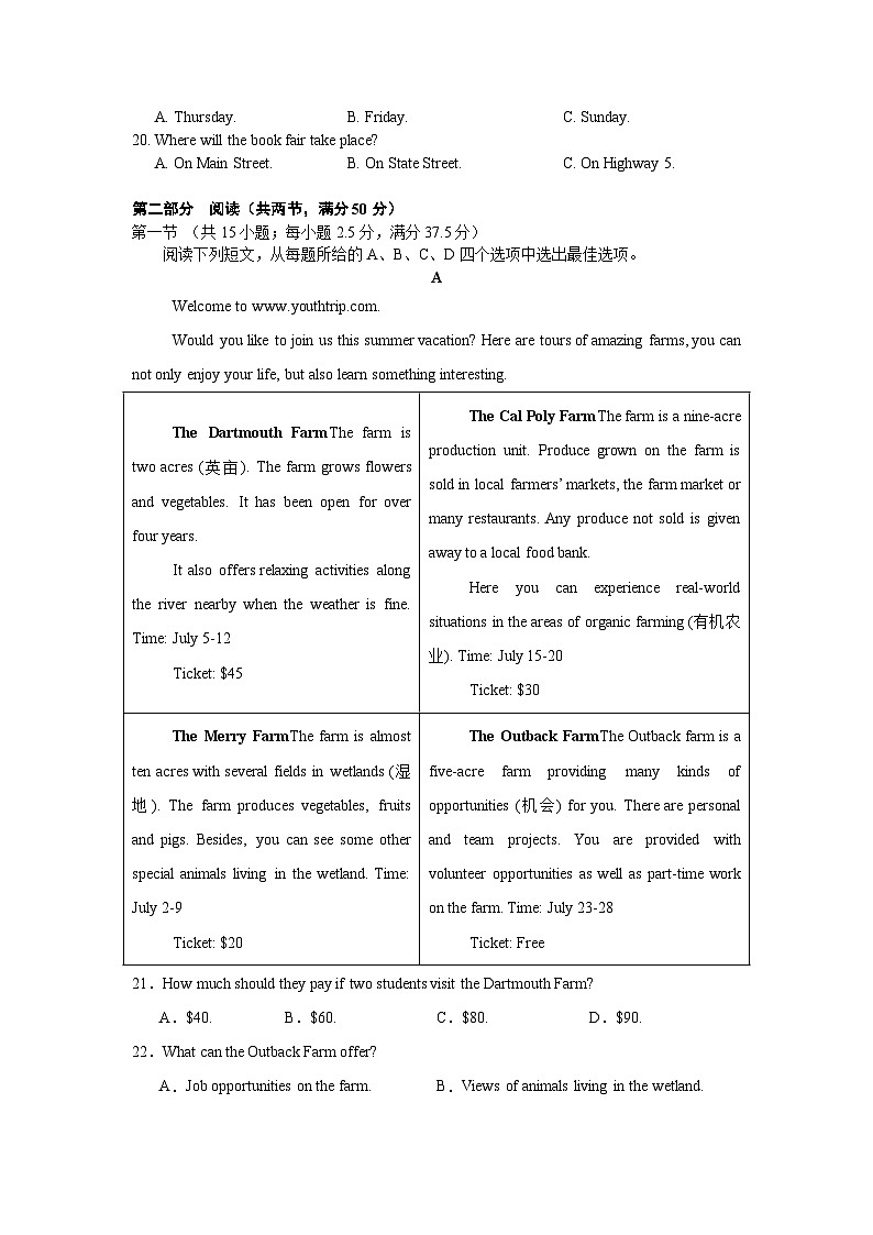湖南省娄底市涟源市部分学校高一选科考试2024-2025学年高一上学期12月月考英语试题第3页