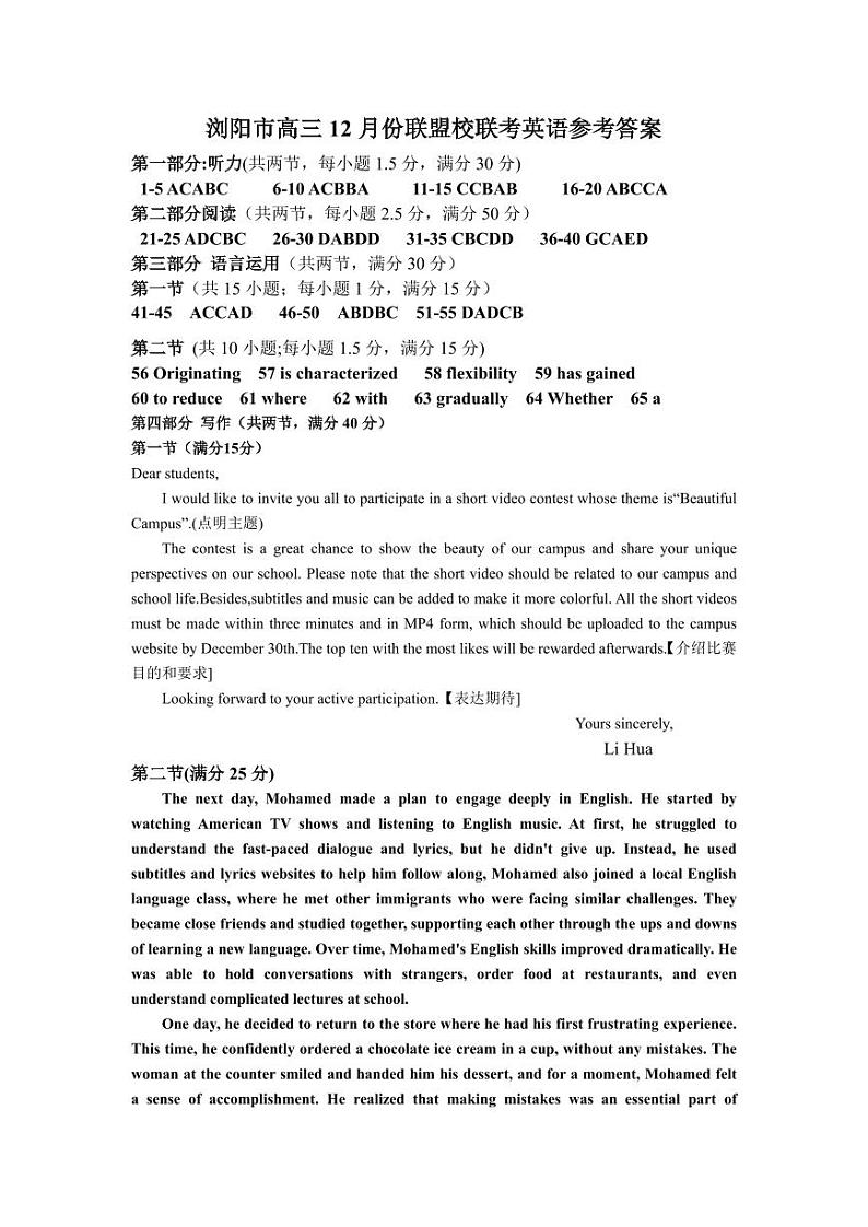 英语答案定第1页