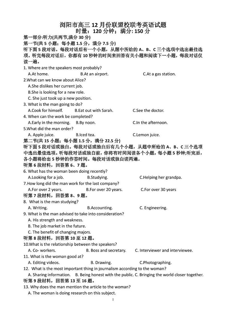 英语试题定第1页