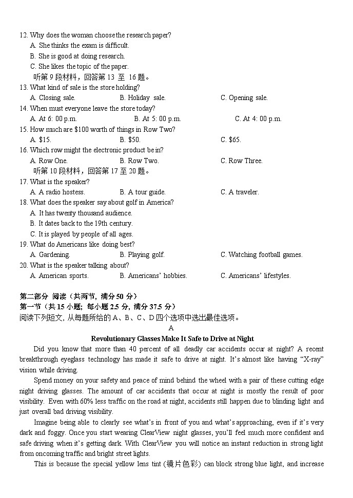 湖北省荆州市沙市中学2024-2025学年高三上学期12月月考英语第2页