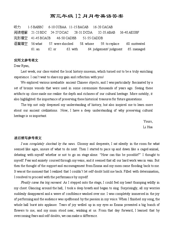 湖北省荆州市沙市中学2024-2025学年高三上学期12月月考英语答案第1页