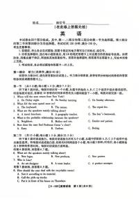 英语丨安徽省皖江名校联盟2025届高三12月联考英语试卷及答案