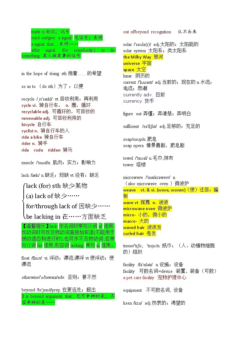 必修第三册Unit4-高考英语一轮复习重难词汇过关练(人教版2019)第3页