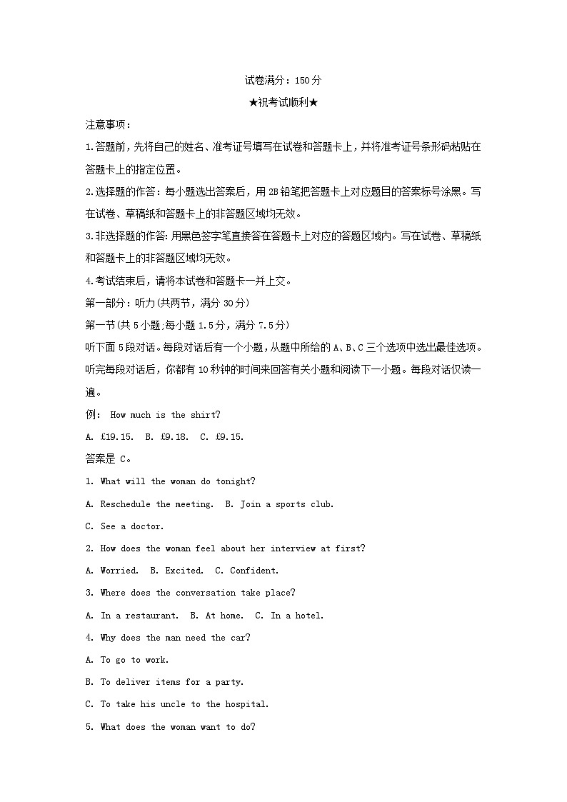 湖北省武汉市2023_2024学年高二英语上学期期中联考试题含解析第1页