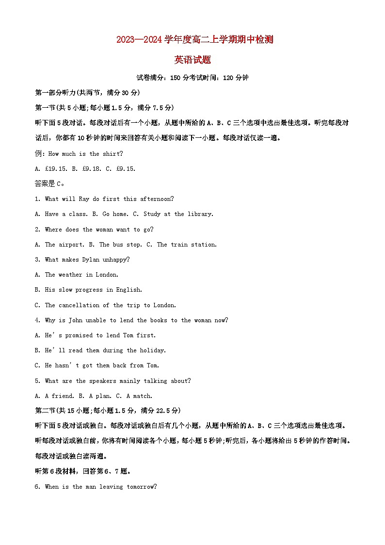 湖北省武汉市2023_2024学年高二英语上学期期中试题含解析第1页