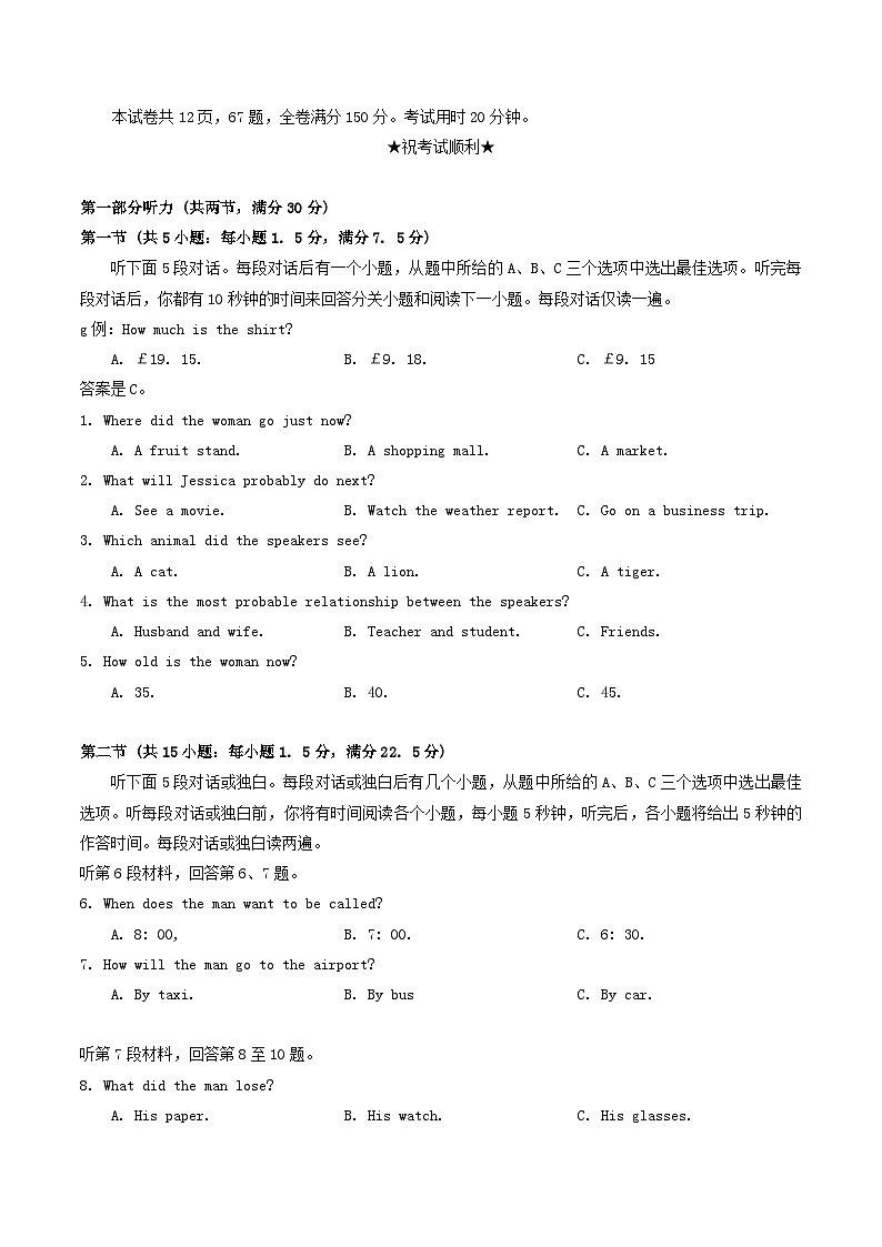 湖北省武漢市部分學(xué)校2023_2024學(xué)年高一英語上學(xué)期期中聯(lián)考試卷第1頁