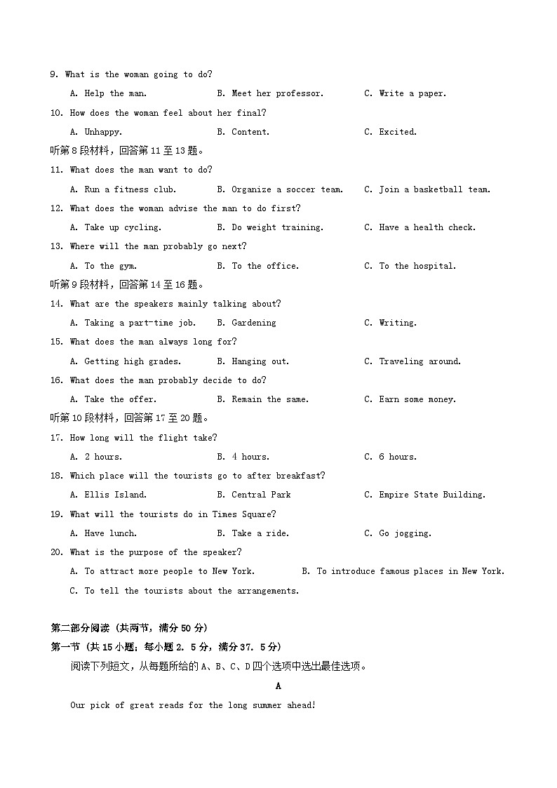 湖北省武漢市部分學(xué)校2023_2024學(xué)年高一英語上學(xué)期期中聯(lián)考試卷第2頁
