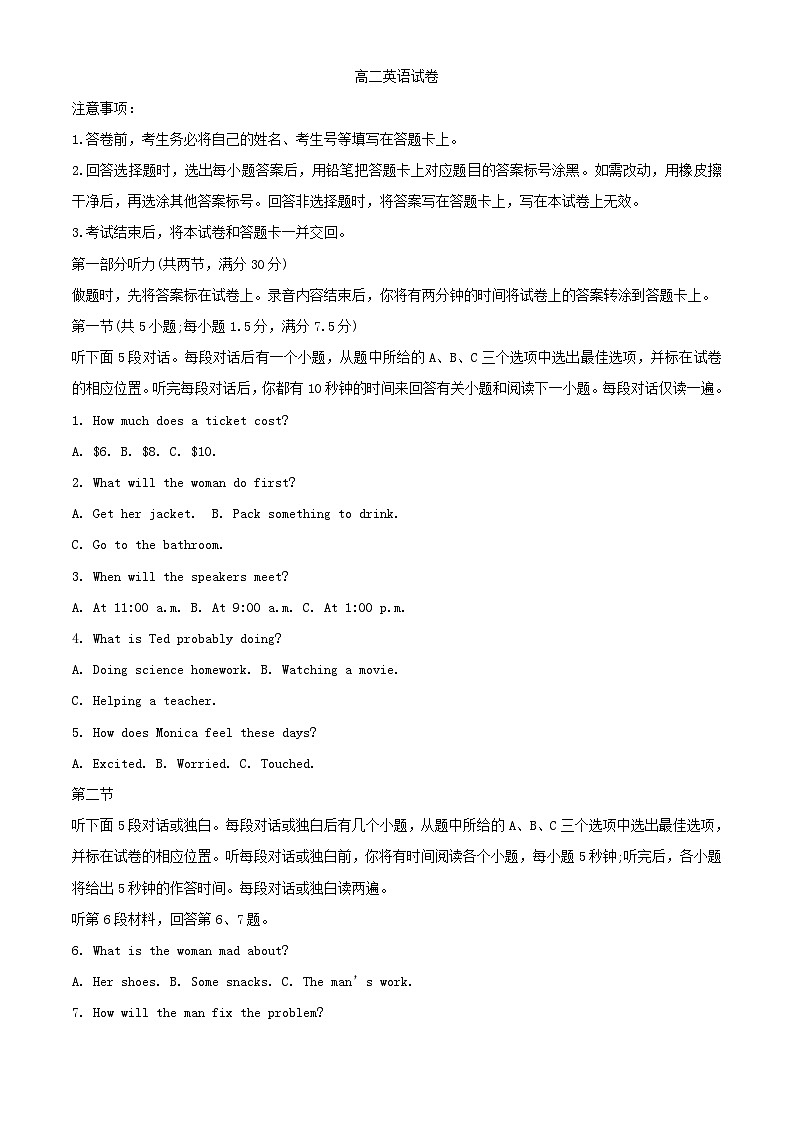 湖南省部分校联考2023_2024学年高二英语上学期期中试题含解析第1页
