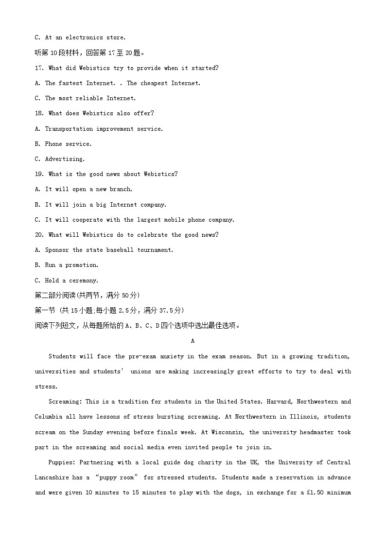 湖南省部分校联考2023_2024学年高二英语上学期期中试题含解析第3页