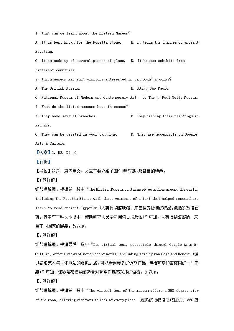 湖南省长沙市2023_2024学年高二英语上学期期中联考试题含解析第2页