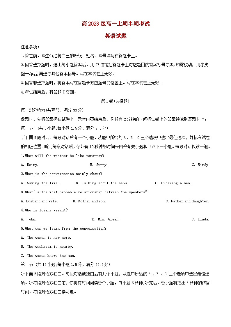 四川省2023_2024学年高一英语上学期11月期中试题含解析第1页
