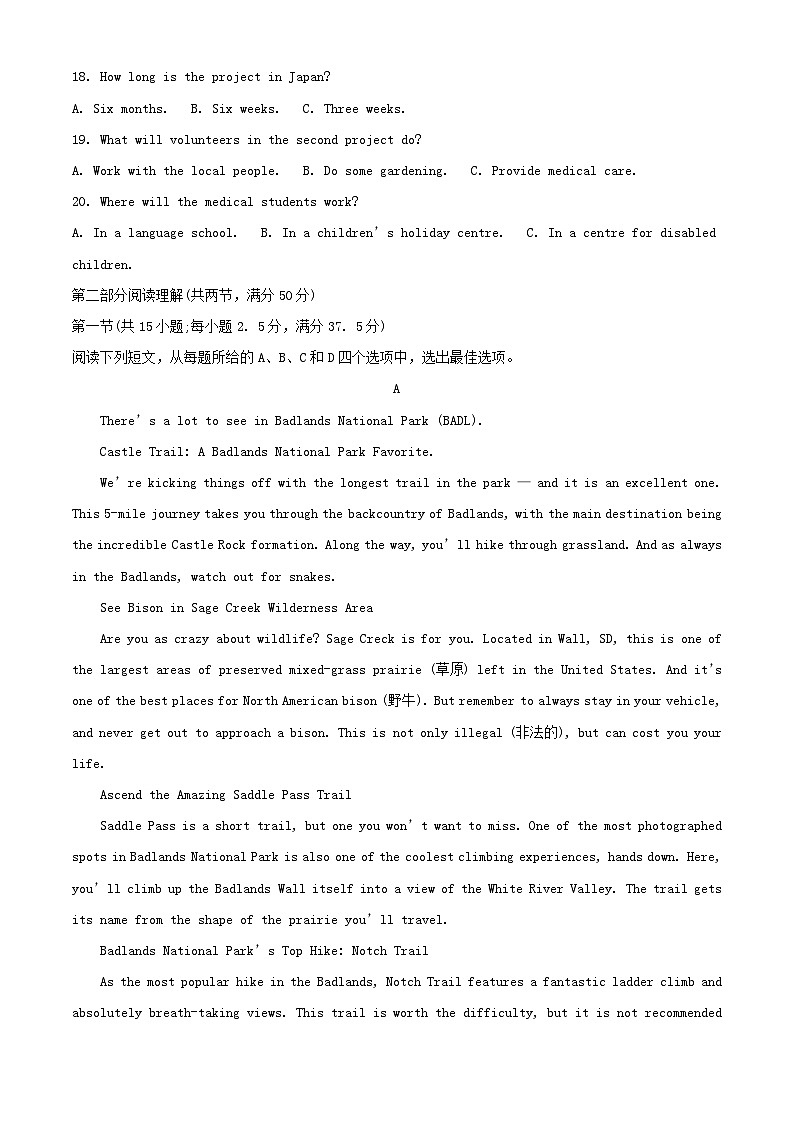 新疆乌鲁木齐市2023_2024学年高一英语上学期期中试题含解析第3页