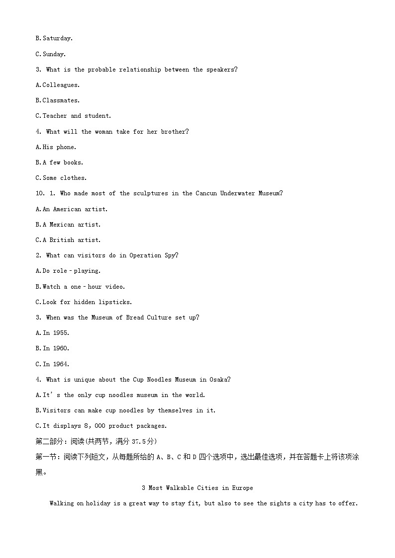 浙江省杭州地区含周边重点中学2023_2024学年高一英语上学期期中联考试题含解析第3页