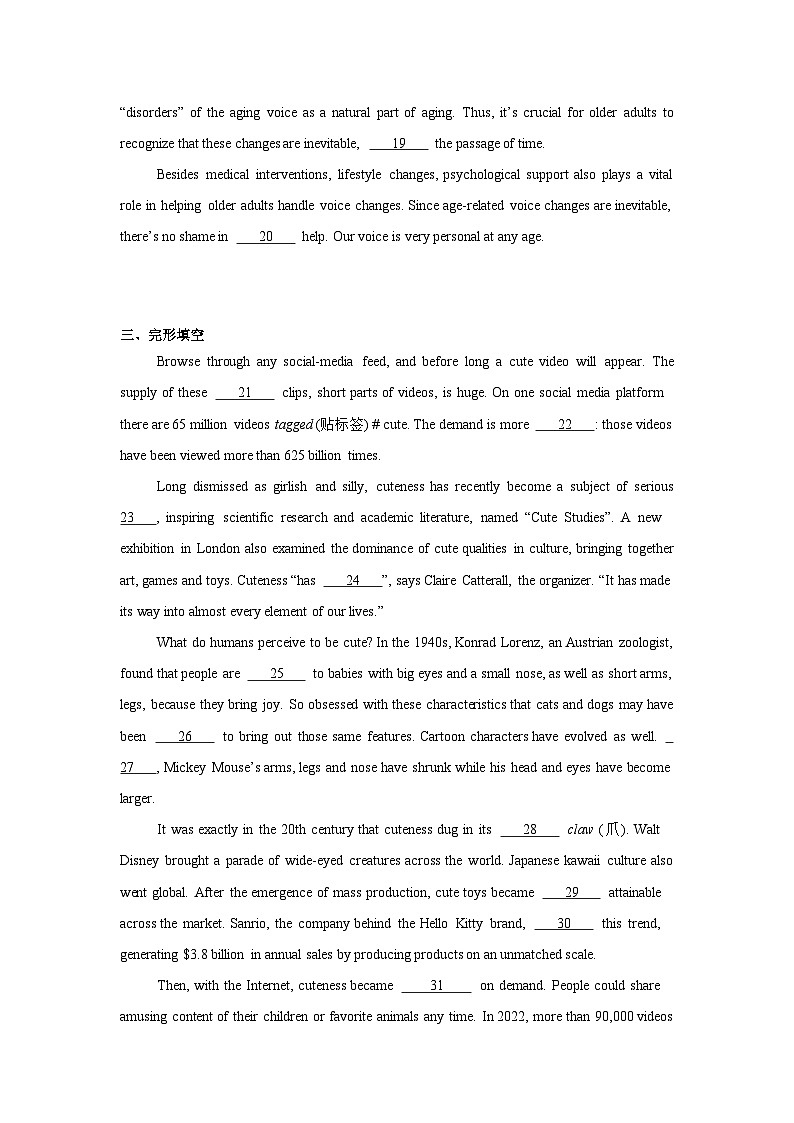 2025届上海市浦东新区高三上学期一模考试英语试卷第3页