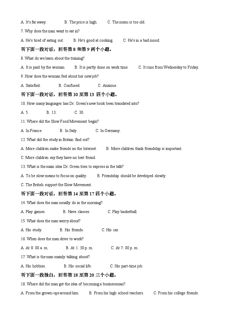 2025云南师大附中高三上学期12月适应性月考卷(七)英语含答案第2页