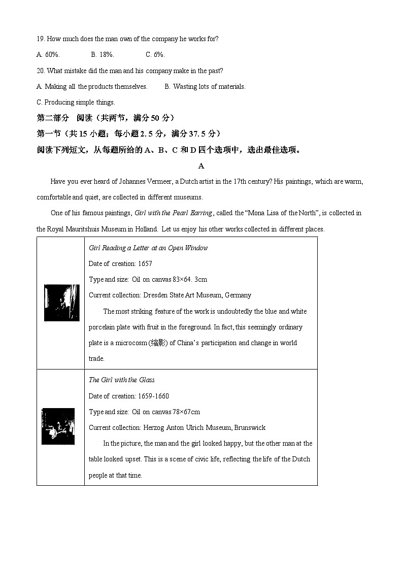 2025云南师大附中高三上学期12月适应性月考卷(七)英语含答案第3页