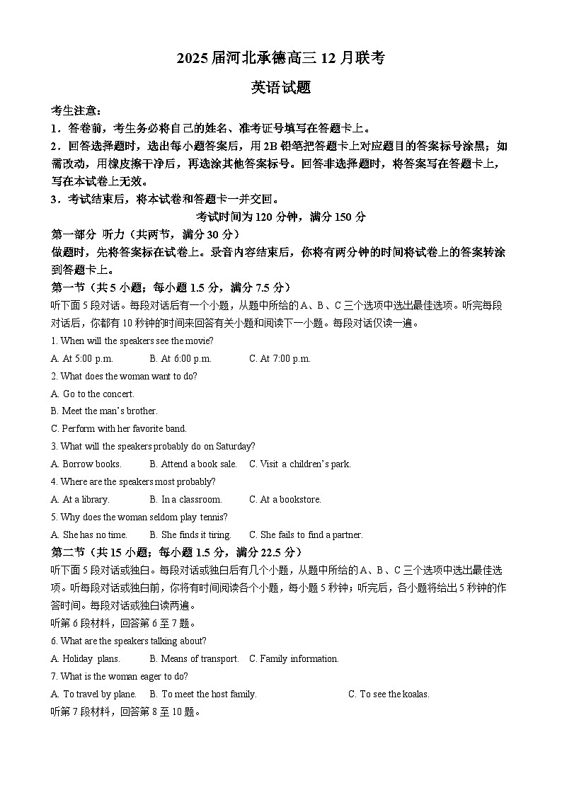 2025承德部分学校高三上学期12月联考试题英语含解析第1页