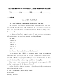 辽宁省普通高中2024-2025学年高一上学期11月期中联考英语试卷(含答案)