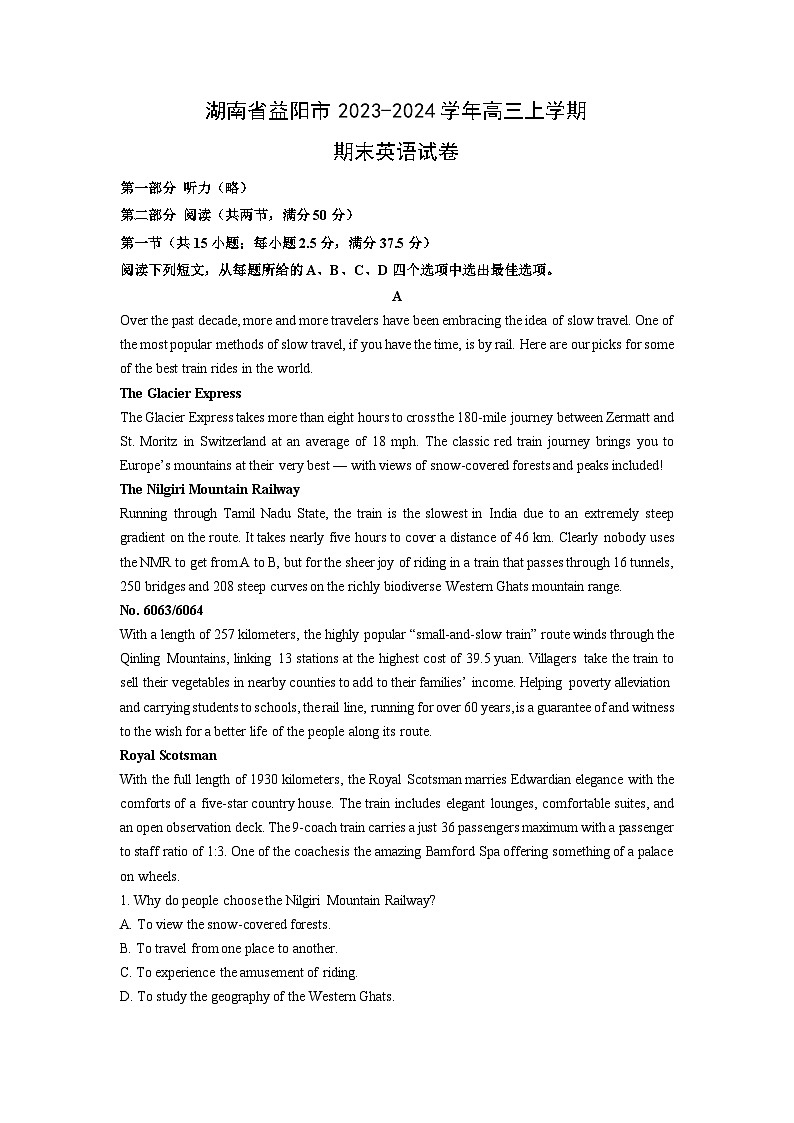 湖南省益阳市2023-2024学年高三(上)期末英语试卷(解析版)第1页