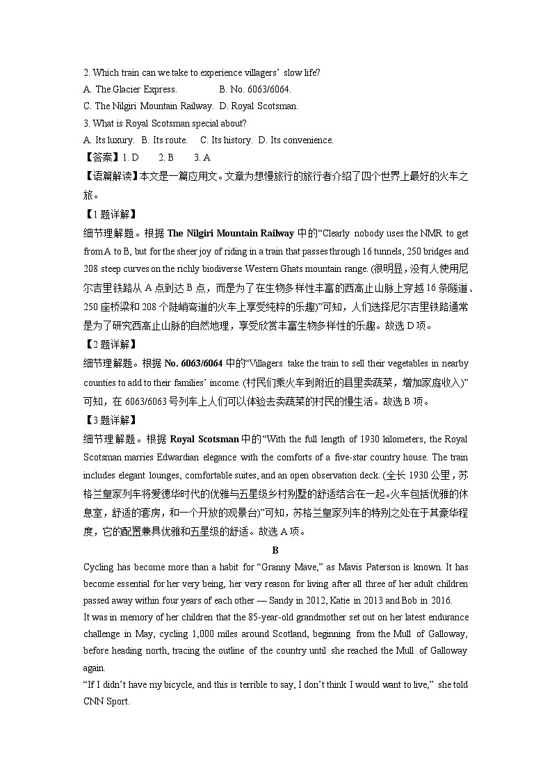 湖南省益阳市2023-2024学年高三(上)期末英语试卷(解析版)第2页