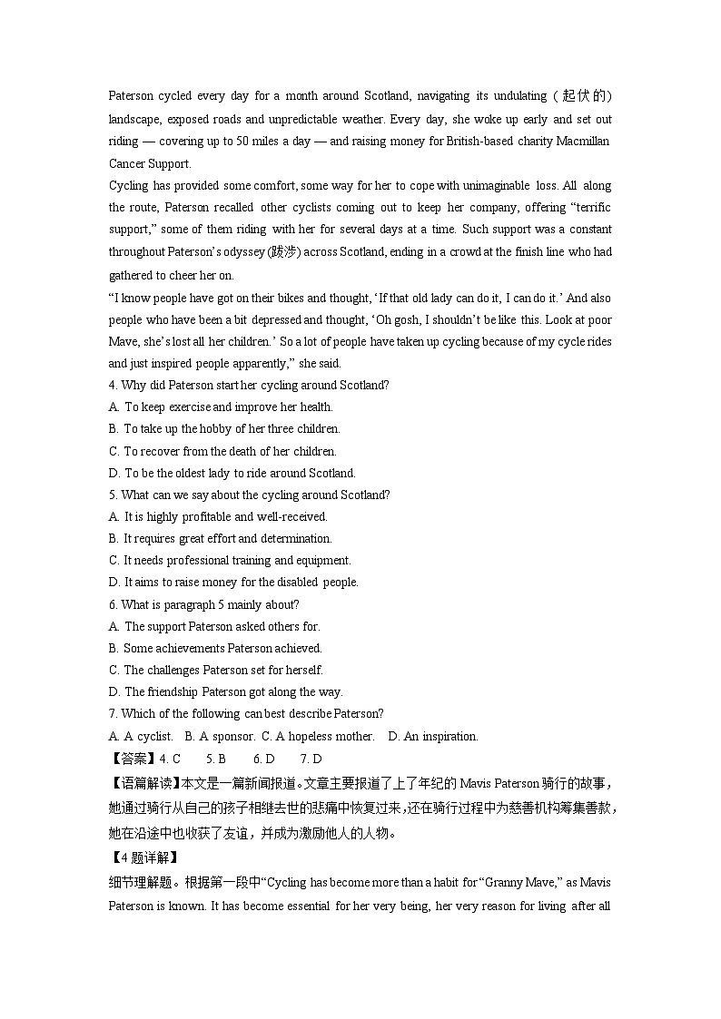 湖南省益阳市2023-2024学年高三(上)期末英语试卷(解析版)第3页