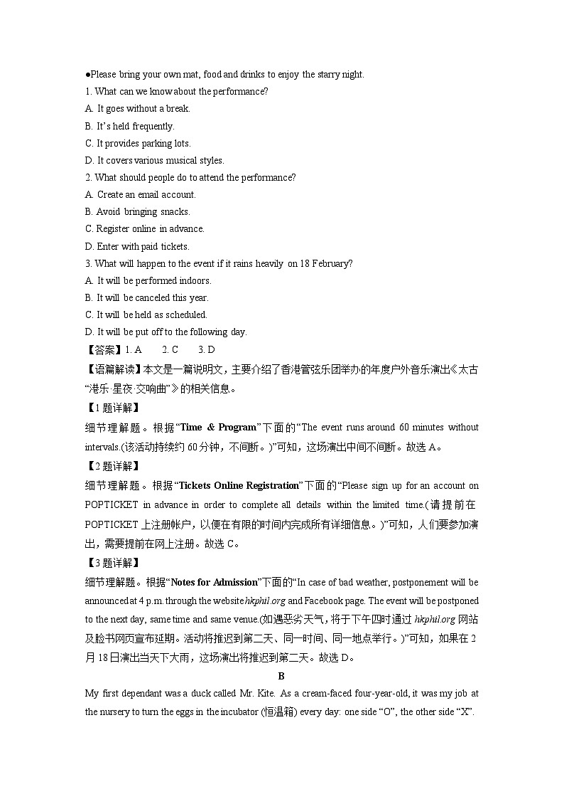 山东省淄博市2023-2024学年高三(上)期末摸底质量检测英语试卷(解析版)第2页