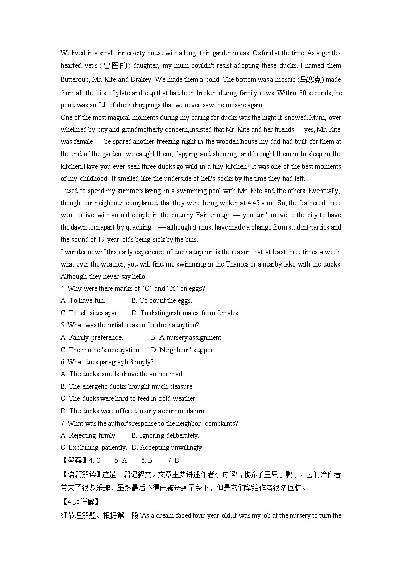山东省淄博市2023-2024学年高三(上)期末摸底质量检测英语试卷(解析版)第3页