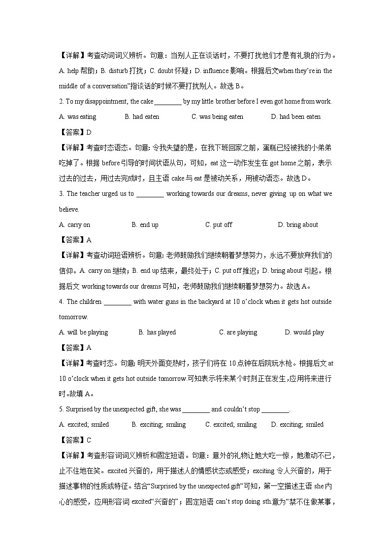 天津市西青区2023-2024学年高二(上)期末英语试卷(解析版)第3页