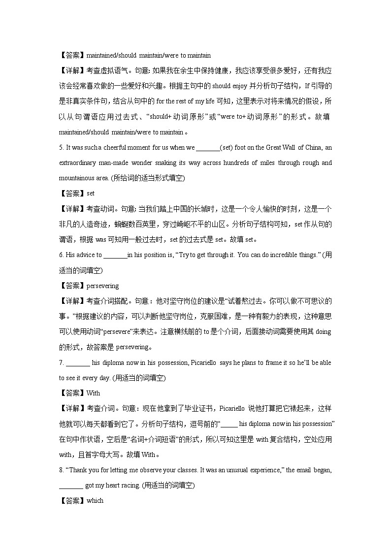 上海市青浦区2023-2024学年高一(上)期末英语试卷(解析版)第2页