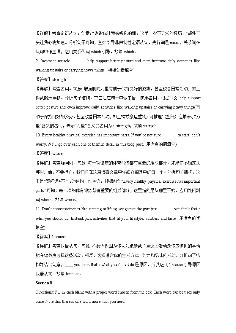 上海市青浦区2023-2024学年高一(上)期末英语试卷(解析版)第3页