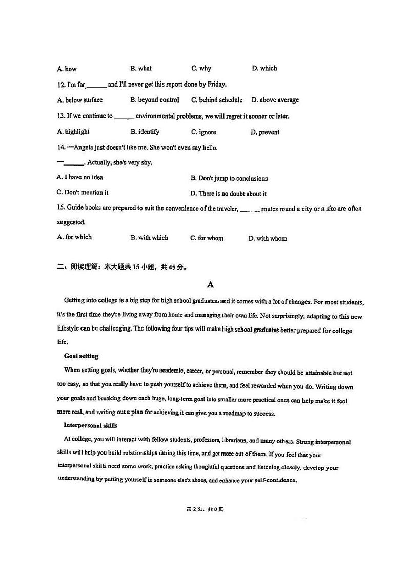 天津市第四十一中学2024-2025学年高二上学期第二次月考英语试卷第2页