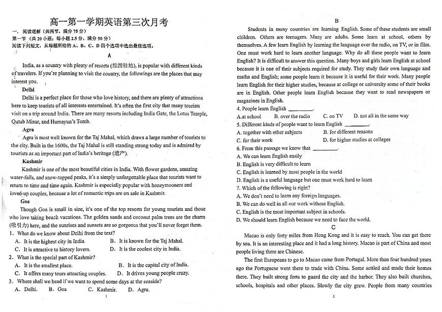 廣東省湛江市廉江市2024-2025學(xué)年高一上學(xué)期12月月考英語試題第1頁