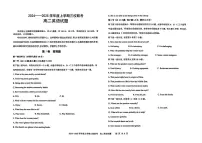 吉林省四平市第一高级中学2024-2025学年考高二上学期第三次月考联考英语试题