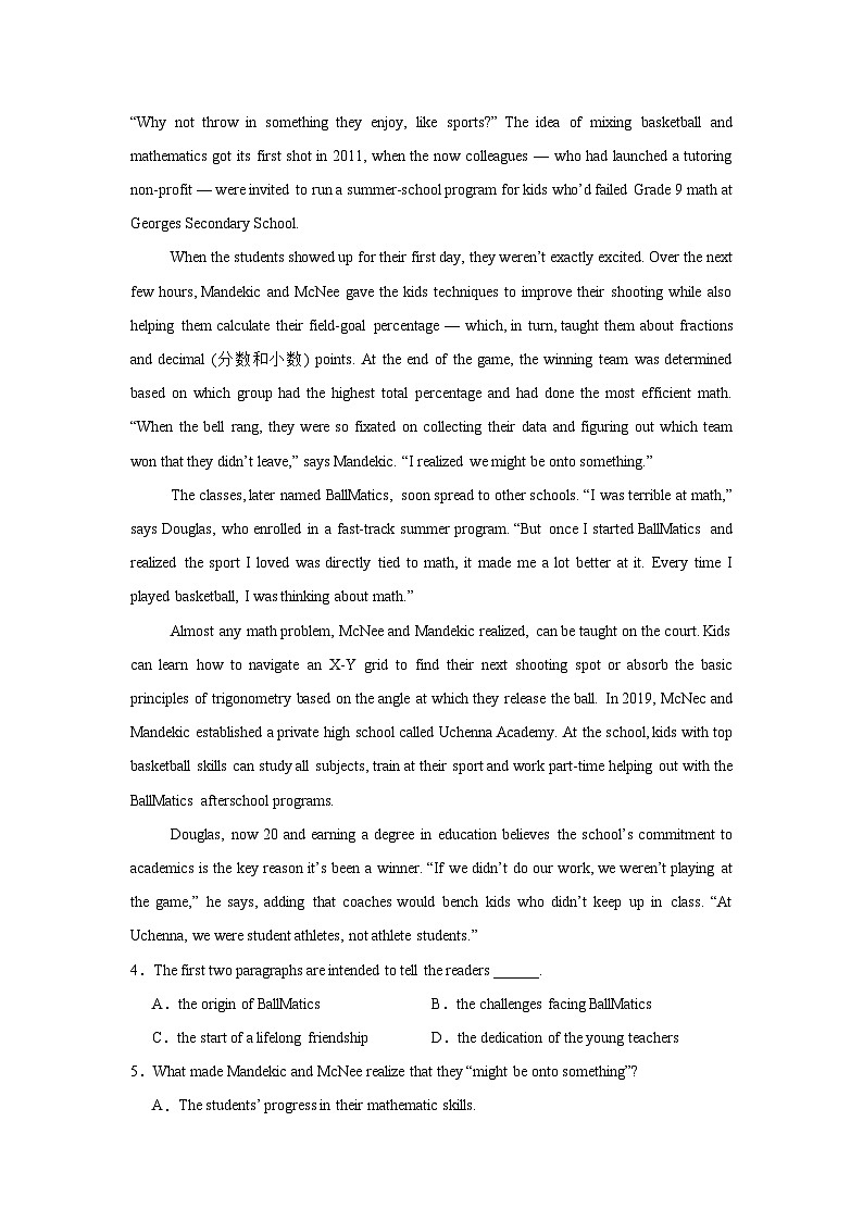 2025清远清新区四校高三上学期期末联考试题英语含解析第3页