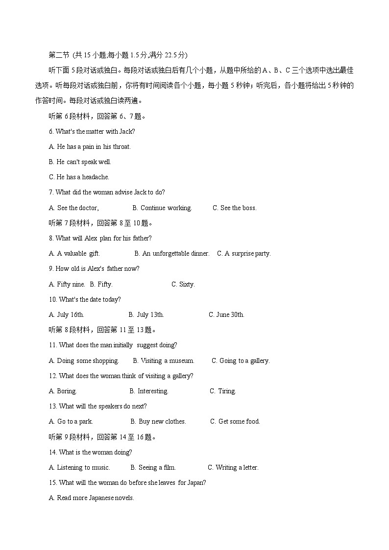 河北省“五个一”名校联盟2025届高三上学期12月联考英语试卷第2页
