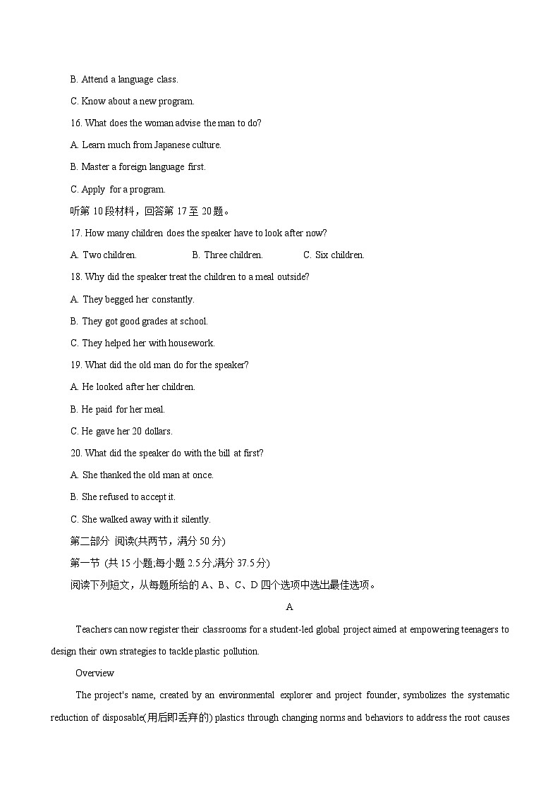 河北省“五个一”名校联盟2025届高三上学期12月联考英语试卷第3页