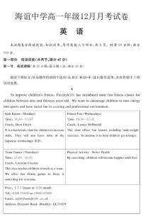 湖南省邵阳市海谊中学2024-2025学年高一上学期12月月考英语试题